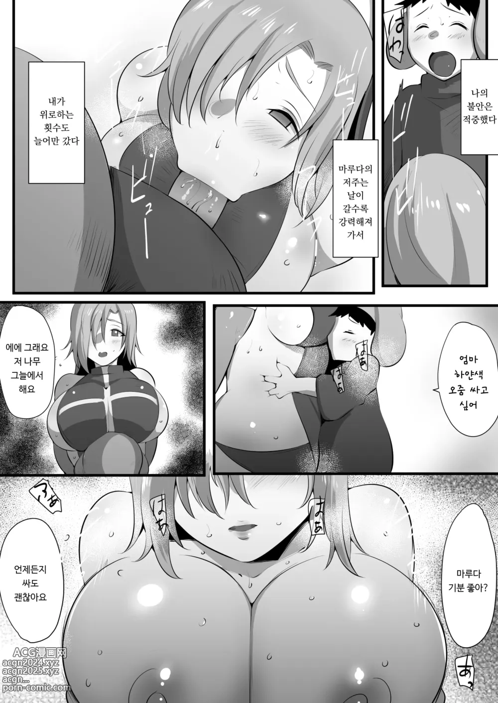 Page 18 of doujinshi 마마토라레2 ~치욕에 빠지는 모험가 모자～