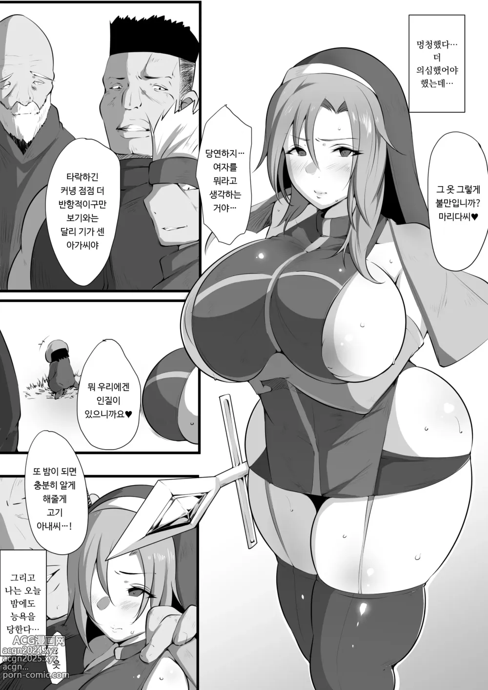 Page 3 of doujinshi 마마토라레2 ~치욕에 빠지는 모험가 모자～