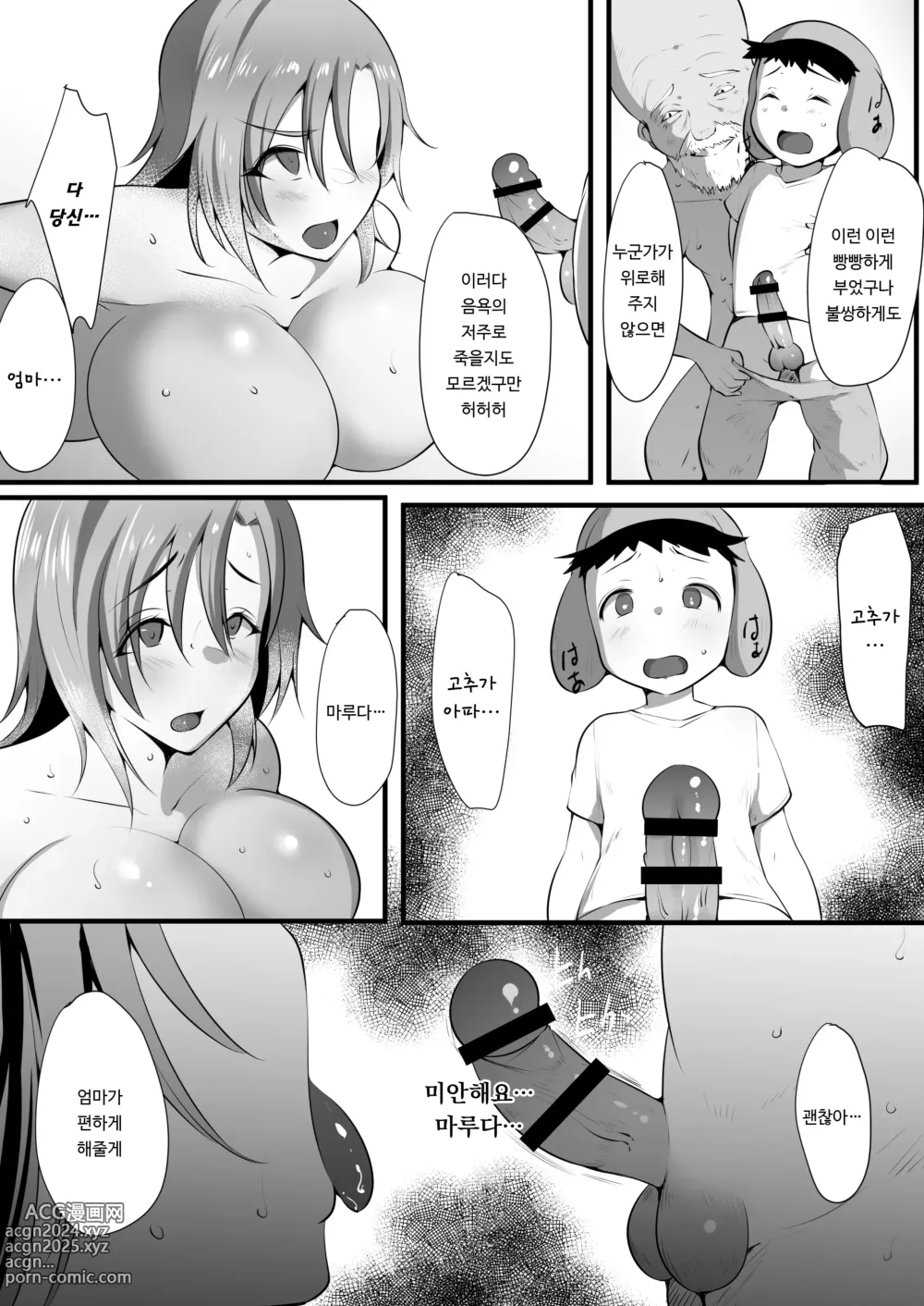 Page 10 of doujinshi 마마토라레2 ~치욕에 빠지는 모험가 모자～