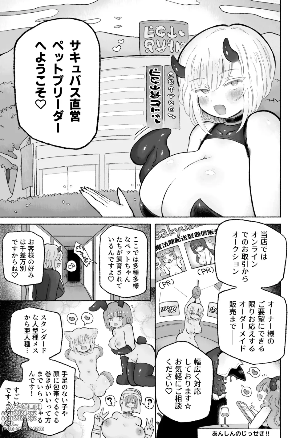 Page 3 of doujinshi Kairaku  Chuudoku Anal Onaho  no Tsukurikata.