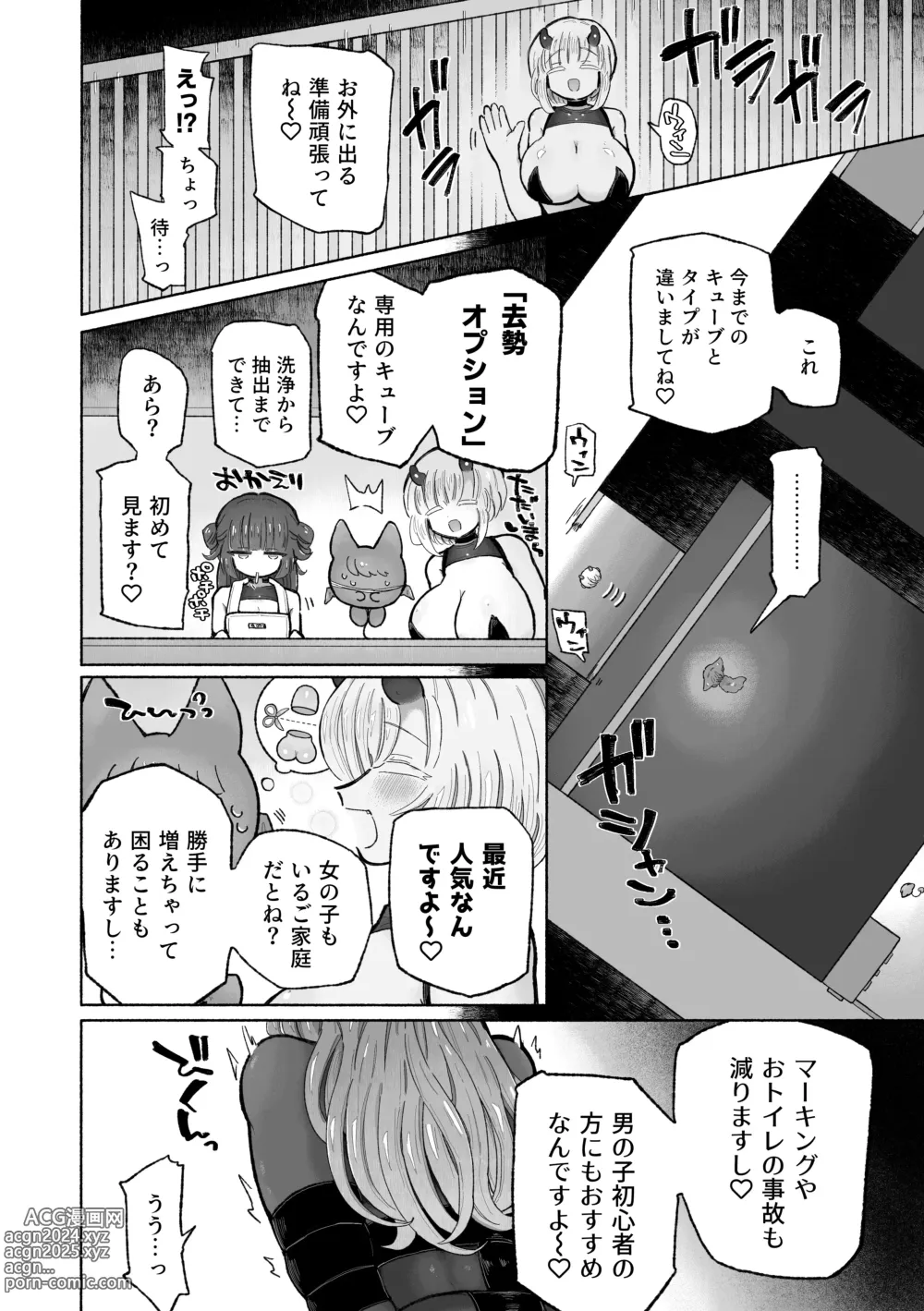 Page 26 of doujinshi Kairaku  Chuudoku Anal Onaho  no Tsukurikata.