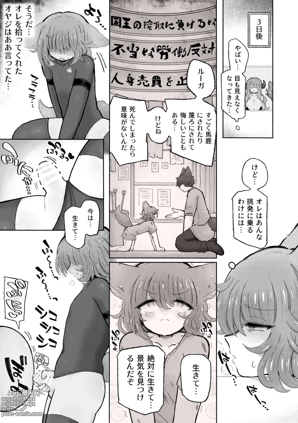 Page 7 of doujinshi Kairaku  Chuudoku Anal Onaho  no Tsukurikata.