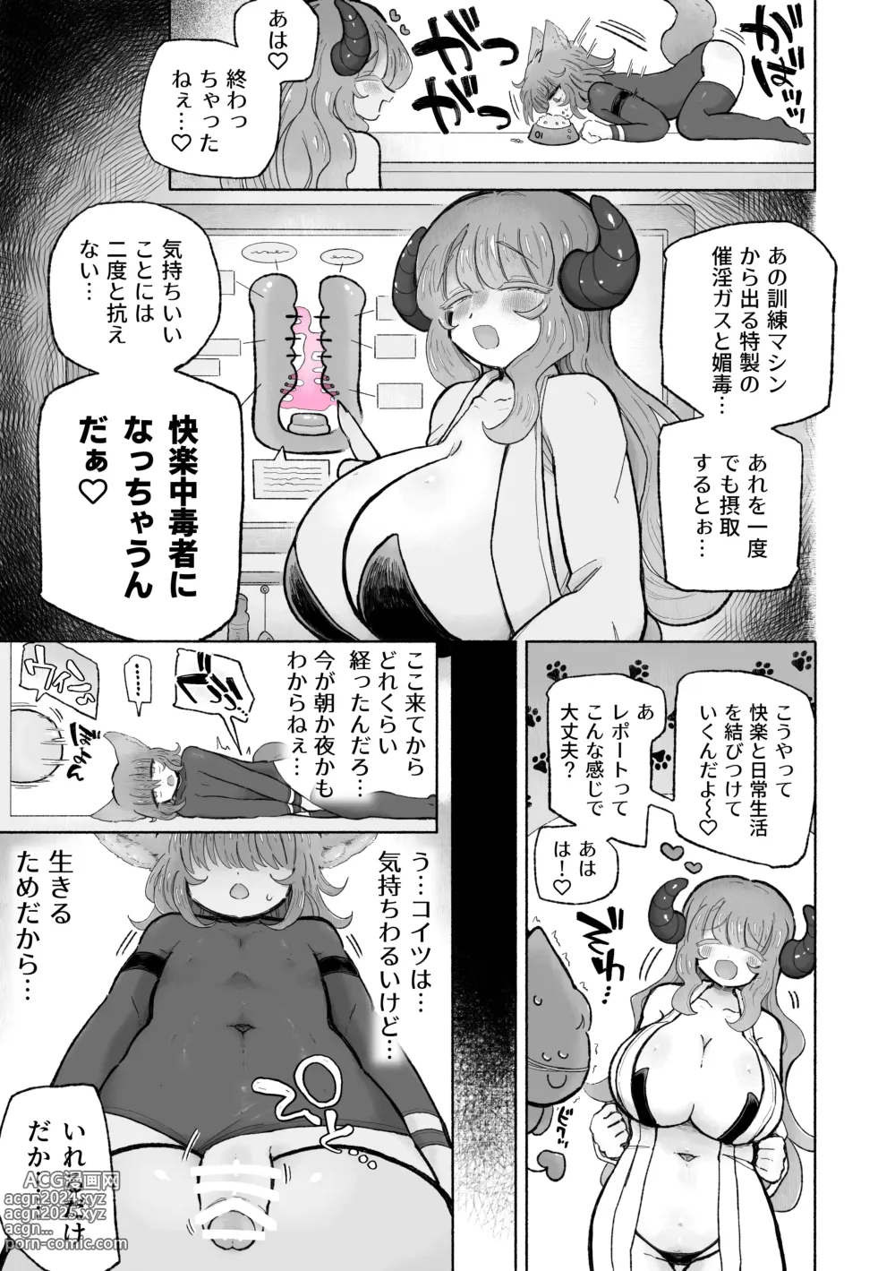 Page 9 of doujinshi Kairaku  Chuudoku Anal Onaho  no Tsukurikata.