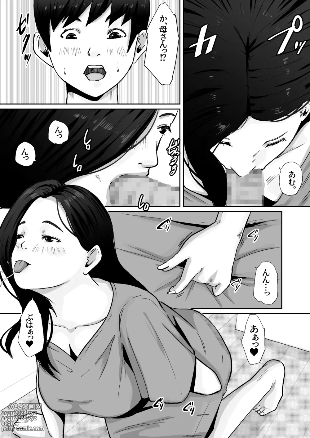 Page 11 of doujinshi Haha no Karada ni Muramura Shiteru