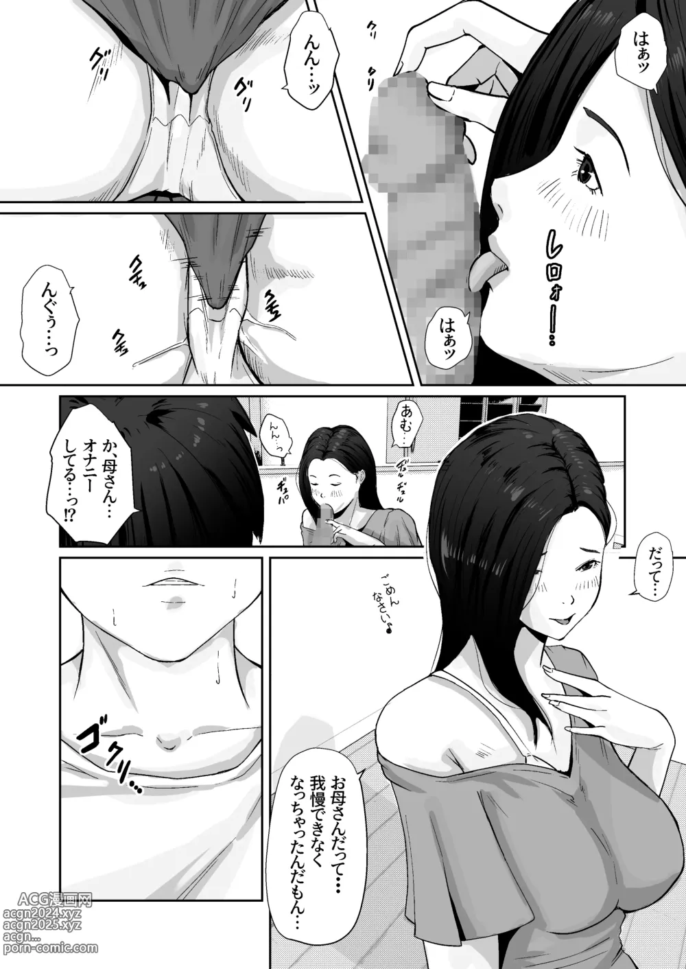 Page 12 of doujinshi Haha no Karada ni Muramura Shiteru