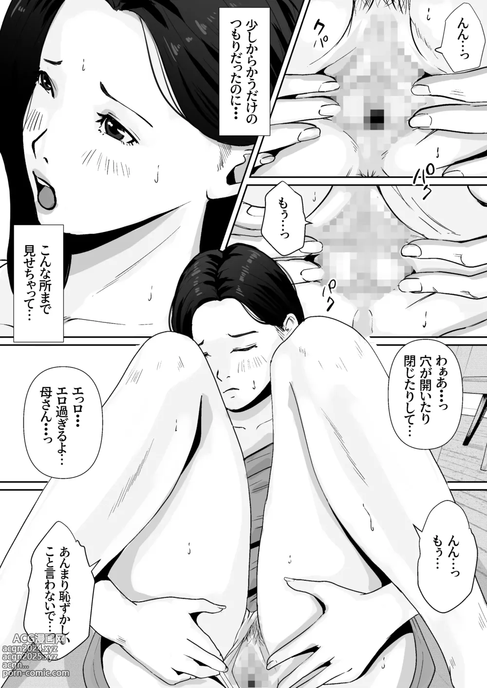 Page 17 of doujinshi Haha no Karada ni Muramura Shiteru