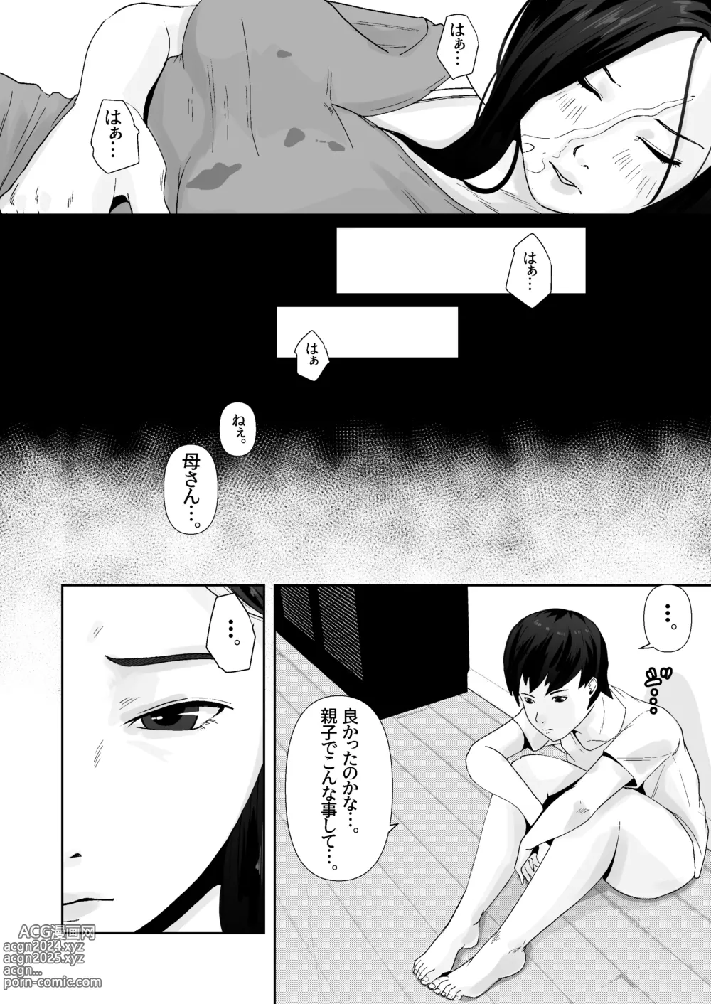 Page 27 of doujinshi Haha no Karada ni Muramura Shiteru