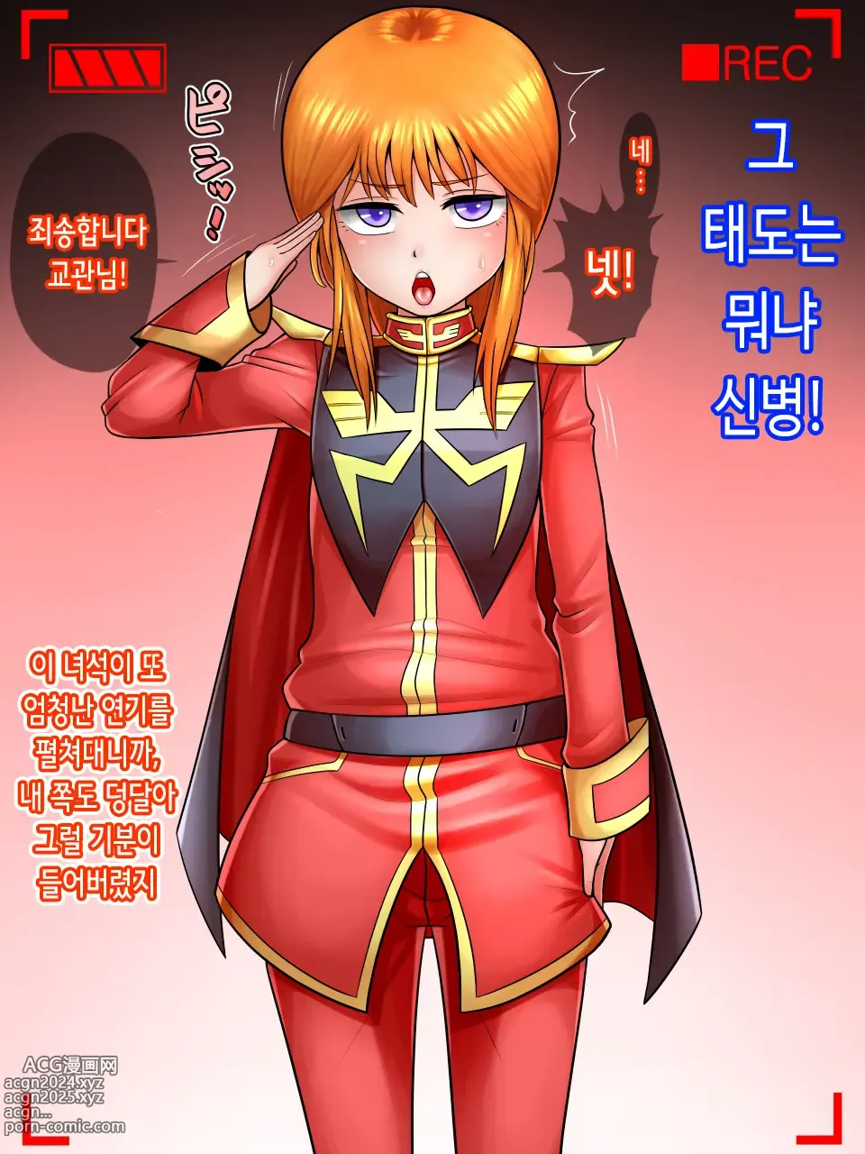 Page 101 of doujinshi 성욕 처리 파트너