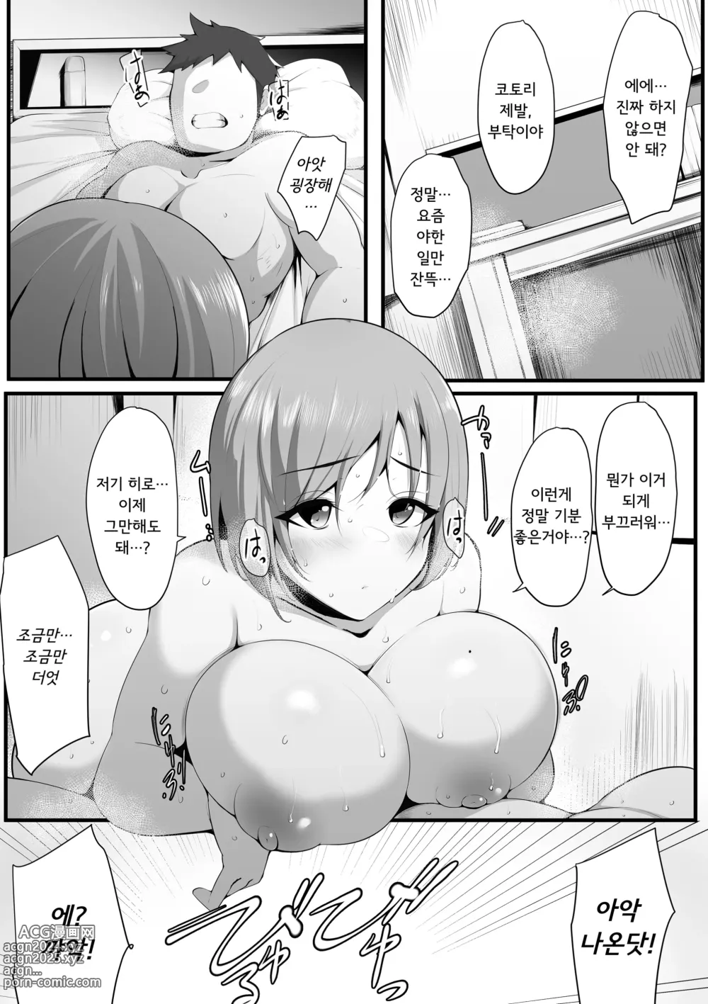 Page 2 of doujinshi 업무요람