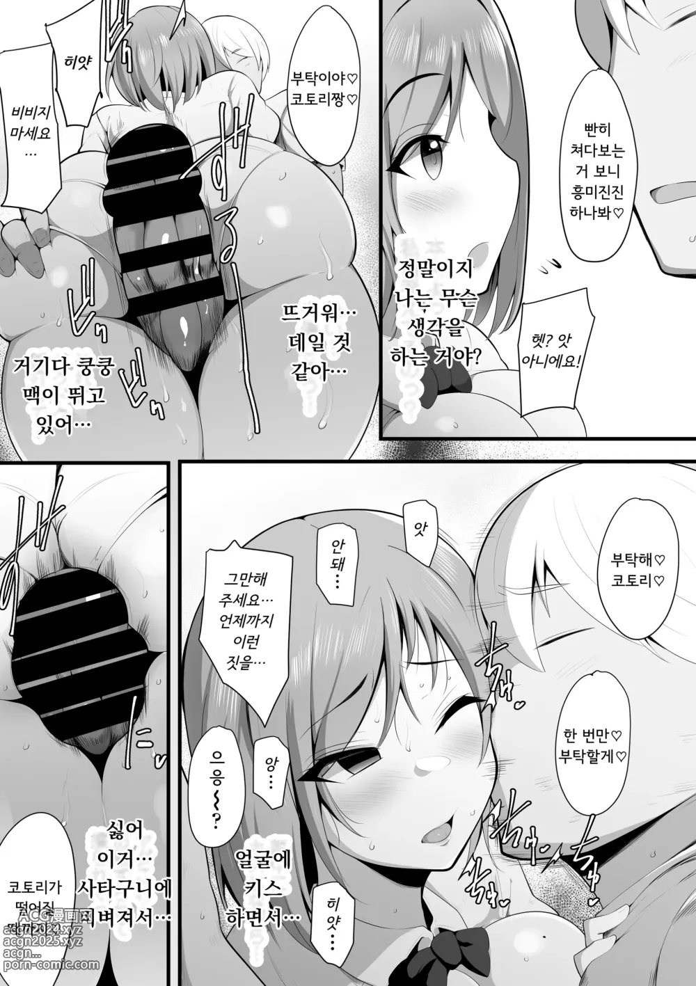 Page 21 of doujinshi 업무요람