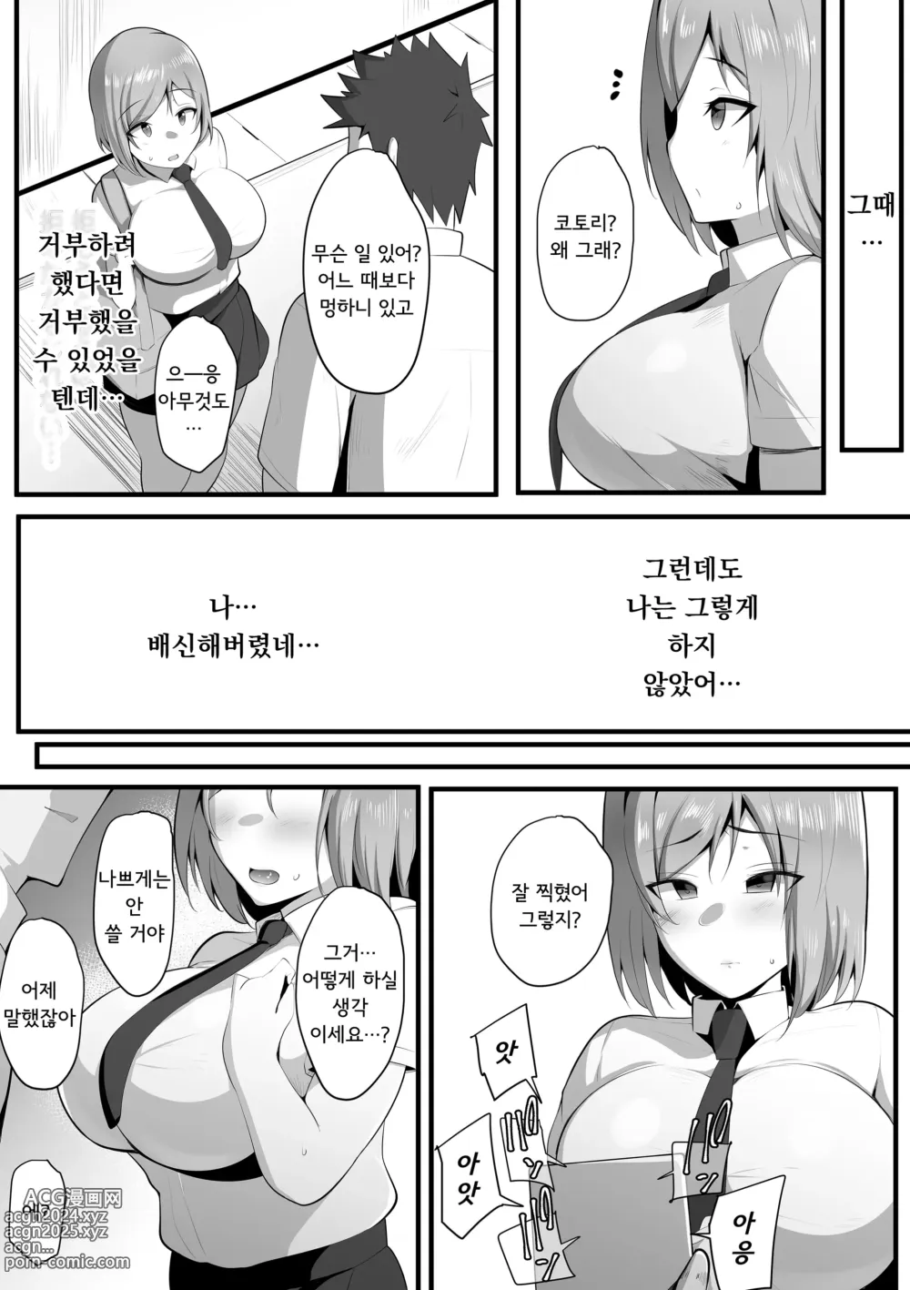 Page 40 of doujinshi 업무요람