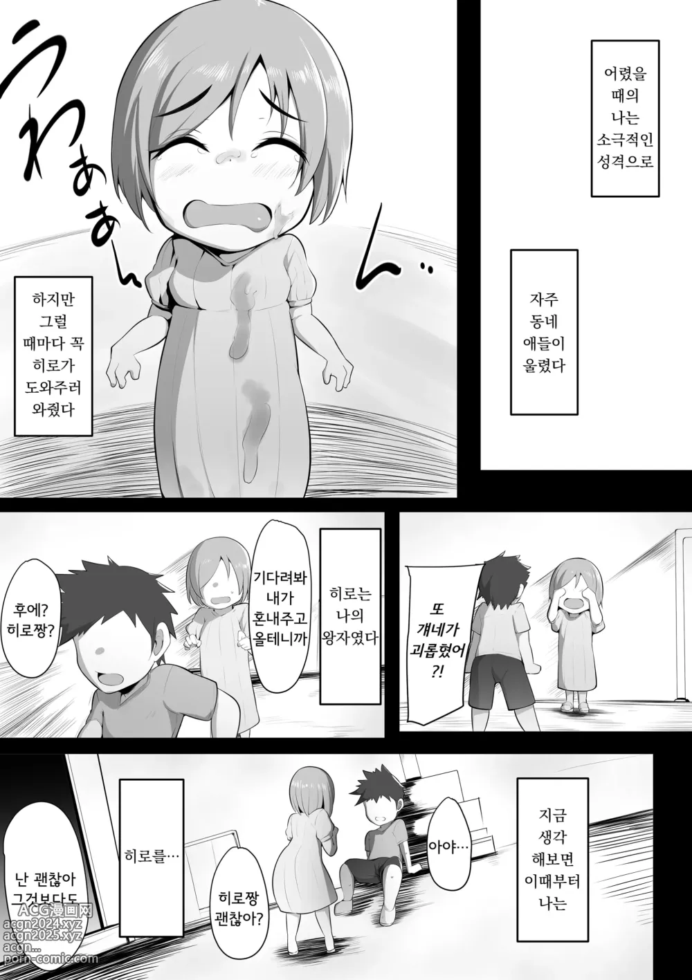 Page 5 of doujinshi 업무요람