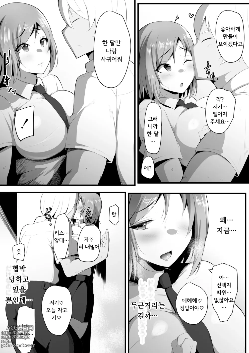 Page 41 of doujinshi 업무요람