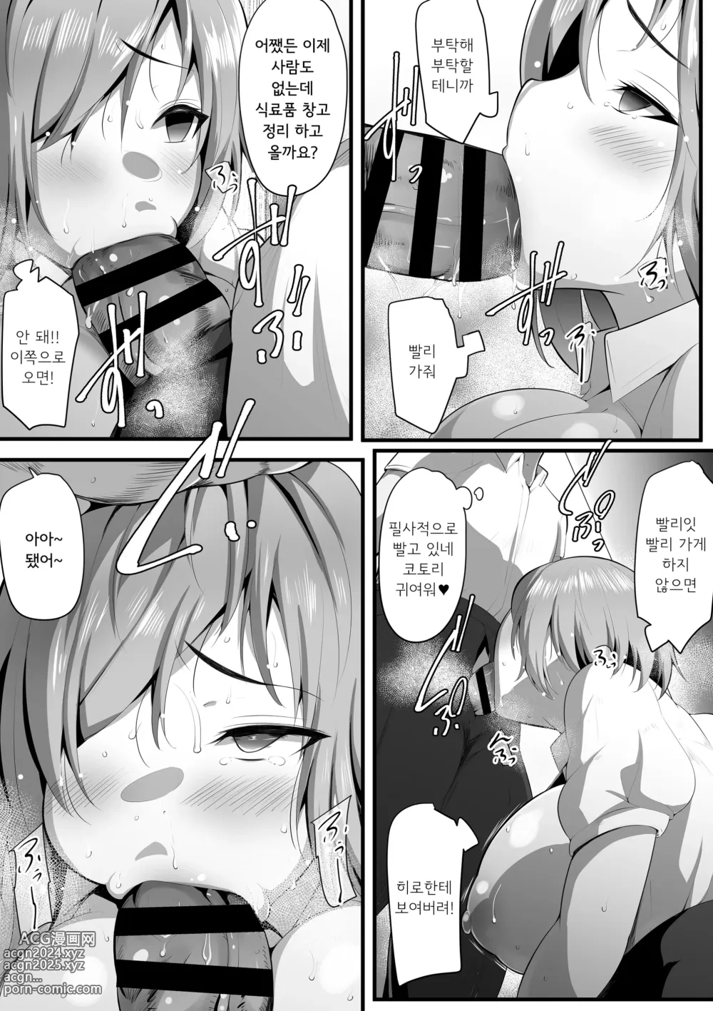 Page 43 of doujinshi 업무요람