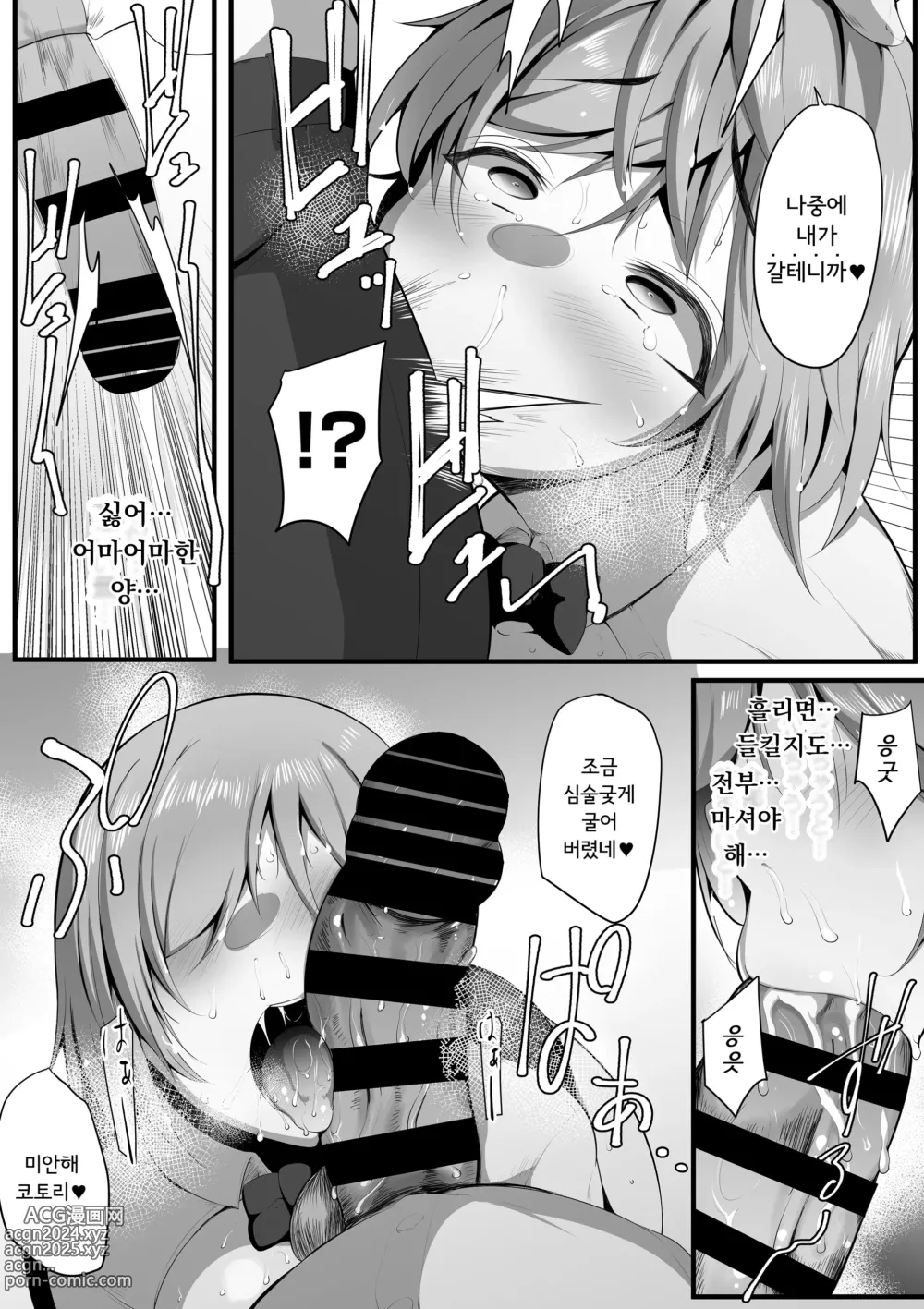 Page 44 of doujinshi 업무요람