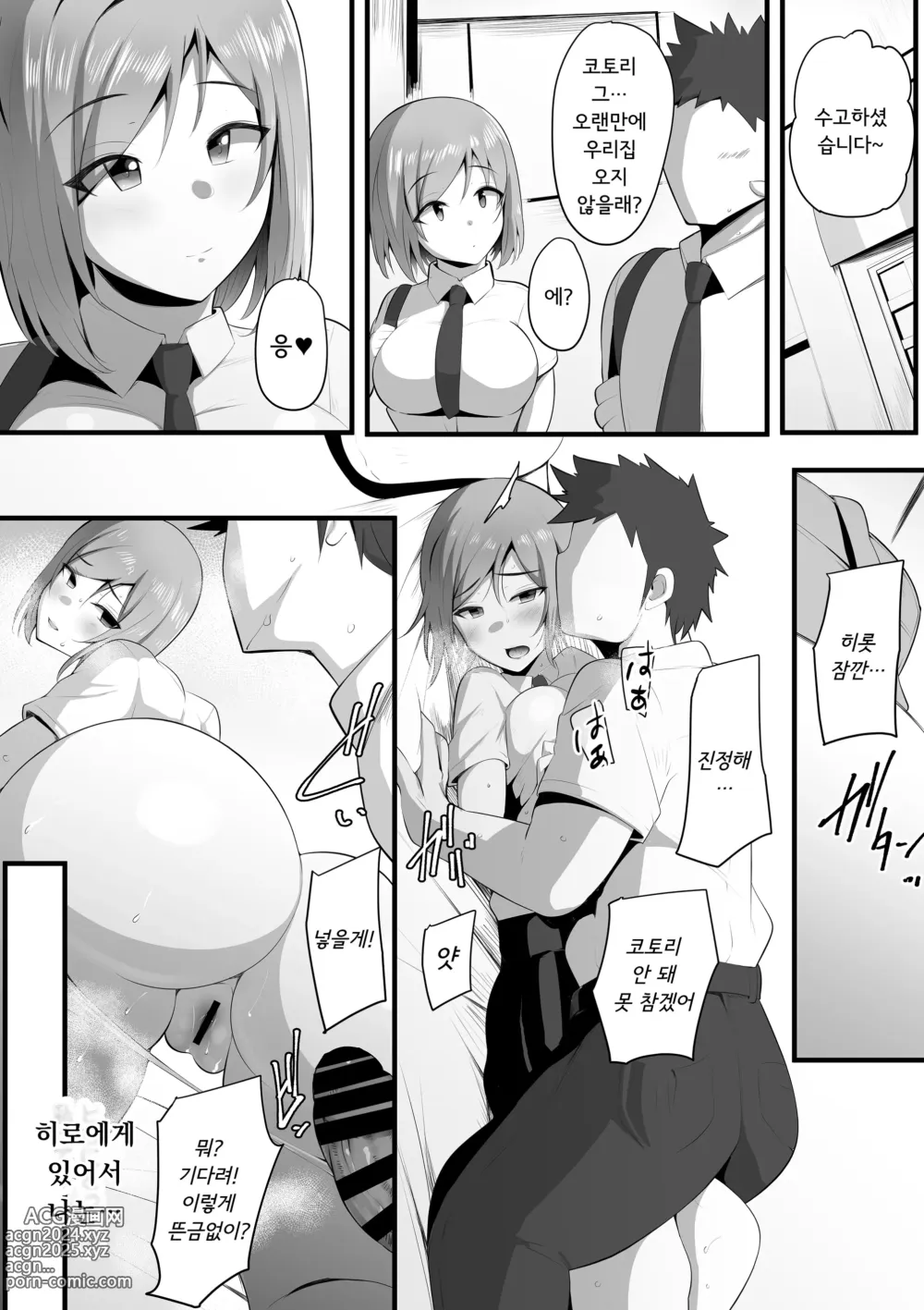 Page 51 of doujinshi 업무요람