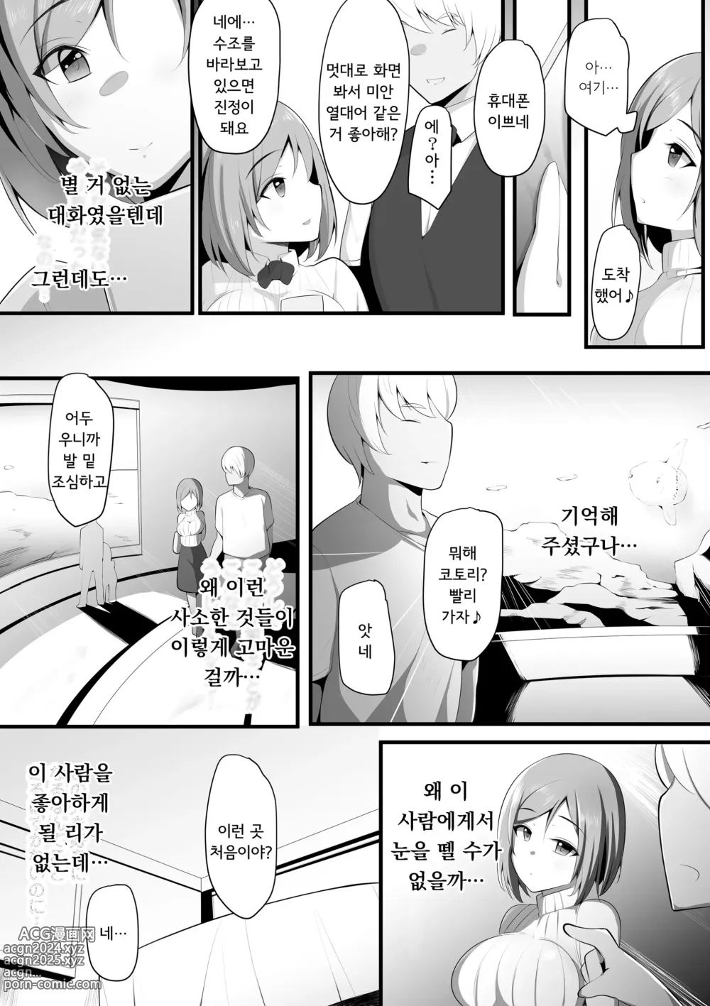 Page 56 of doujinshi 업무요람