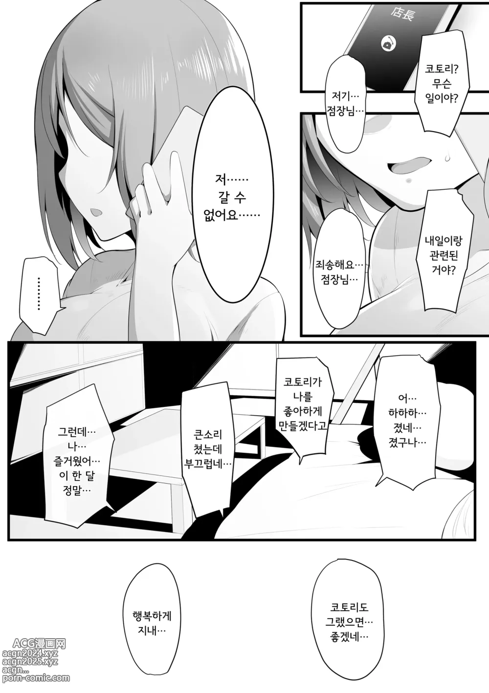 Page 62 of doujinshi 업무요람