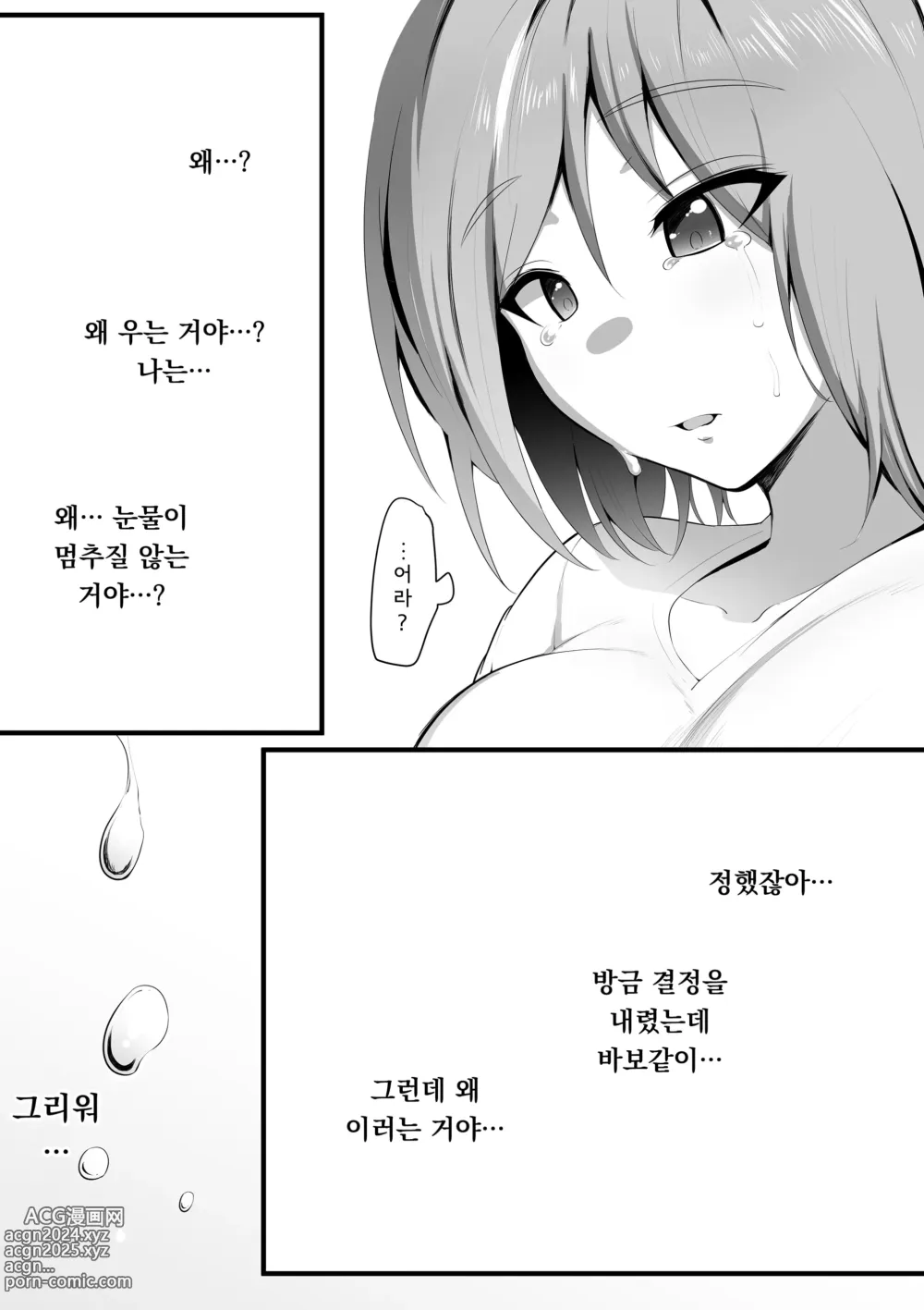 Page 64 of doujinshi 업무요람