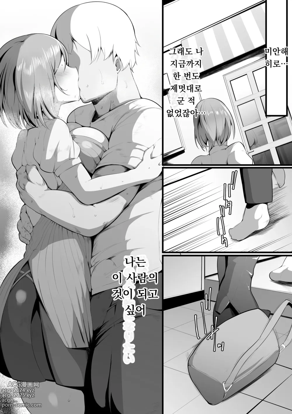 Page 65 of doujinshi 업무요람