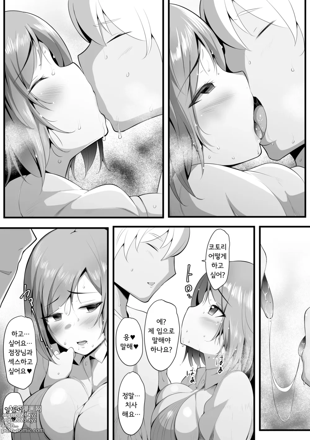 Page 66 of doujinshi 업무요람