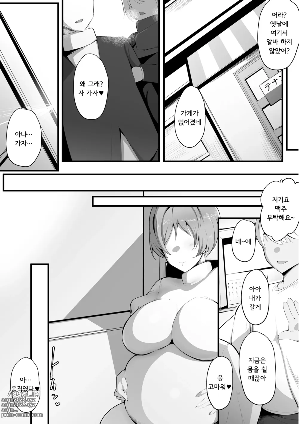 Page 81 of doujinshi 업무요람