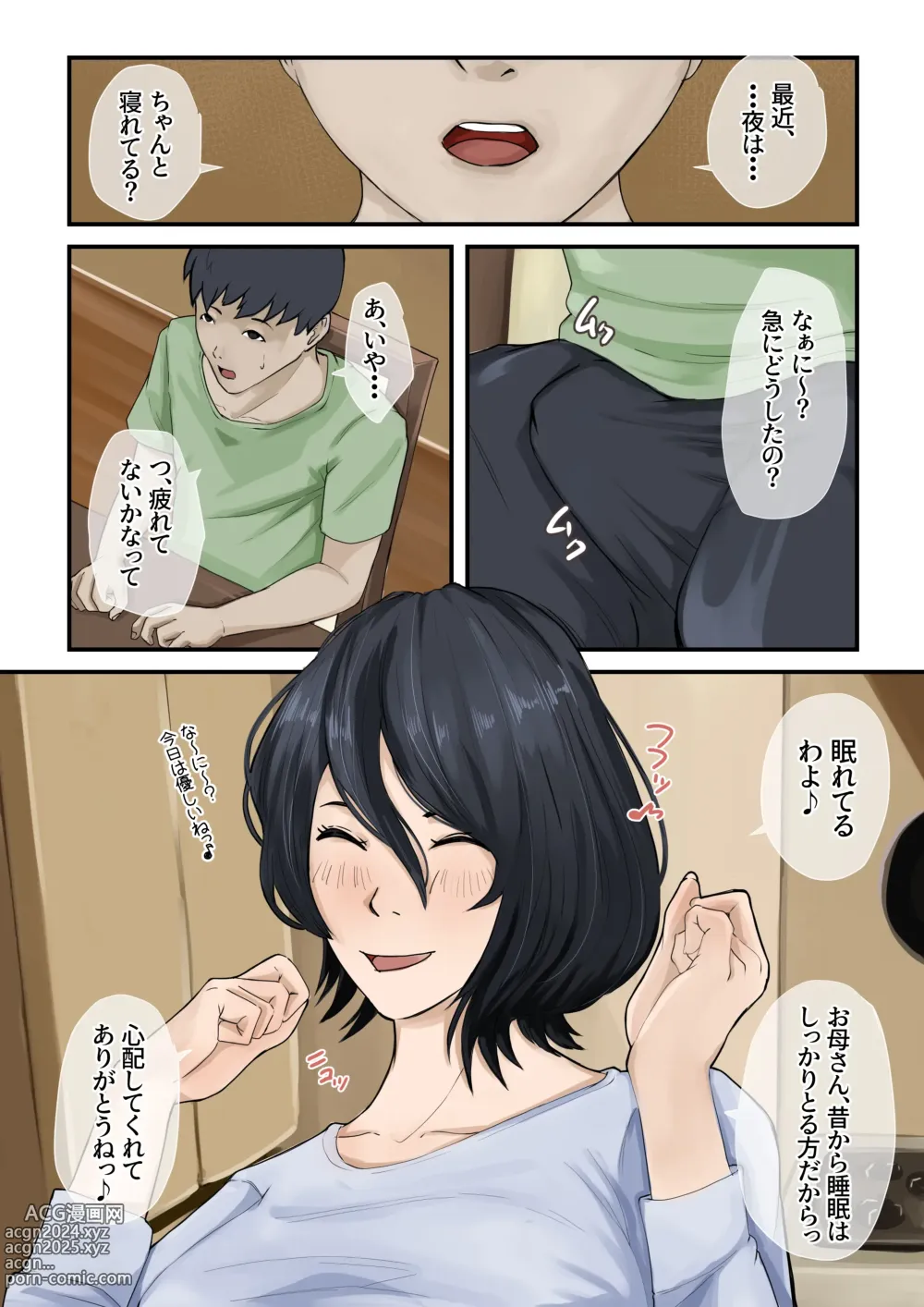 Page 25 of doujinshi Oyasumi Kaa-san