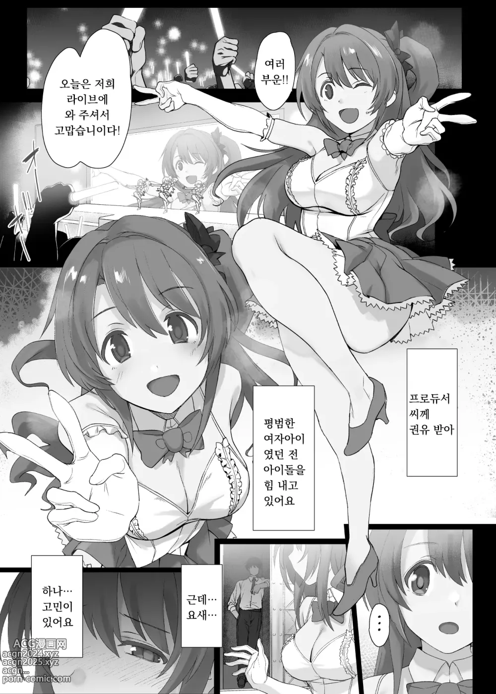 Page 2 of doujinshi 시마무라 씨의 발정기 사정