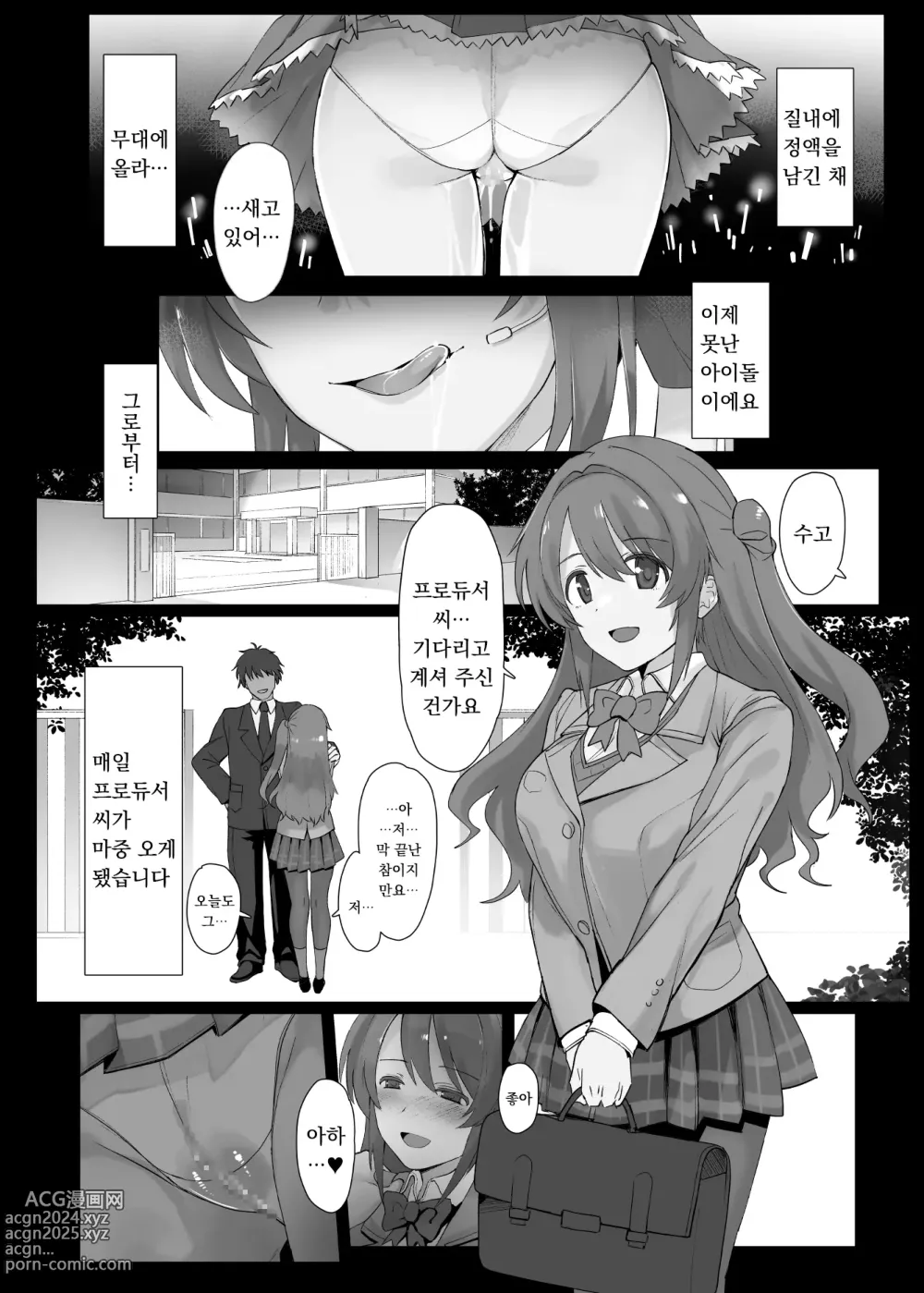 Page 9 of doujinshi 시마무라 씨의 발정기 사정