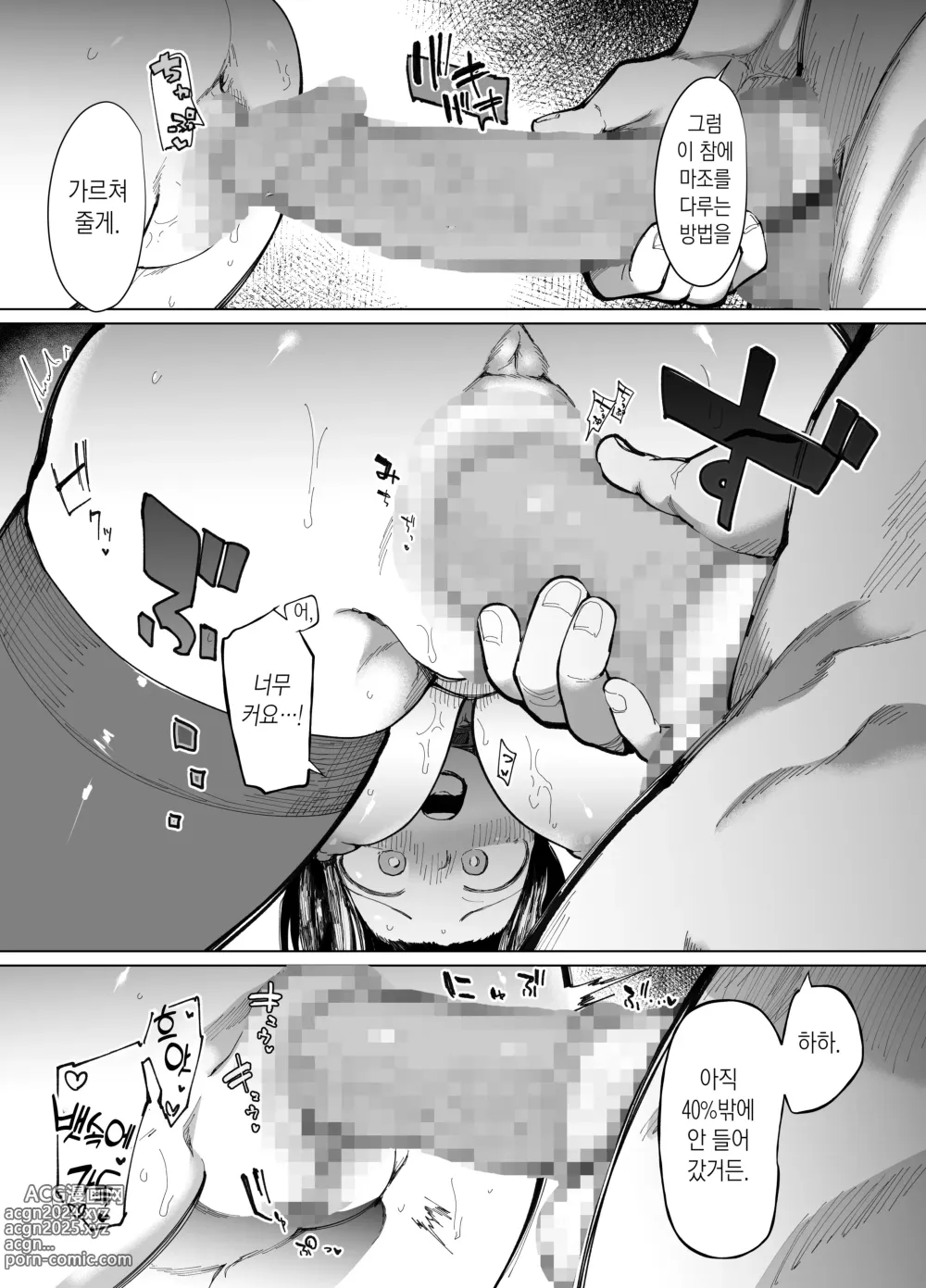 Page 22 of doujinshi Kanojo Koukan ~Konna Koto ni Naru Hazu ja Nakatta~ l 여친 교환 ~이렇게 될 리가 없었는데~