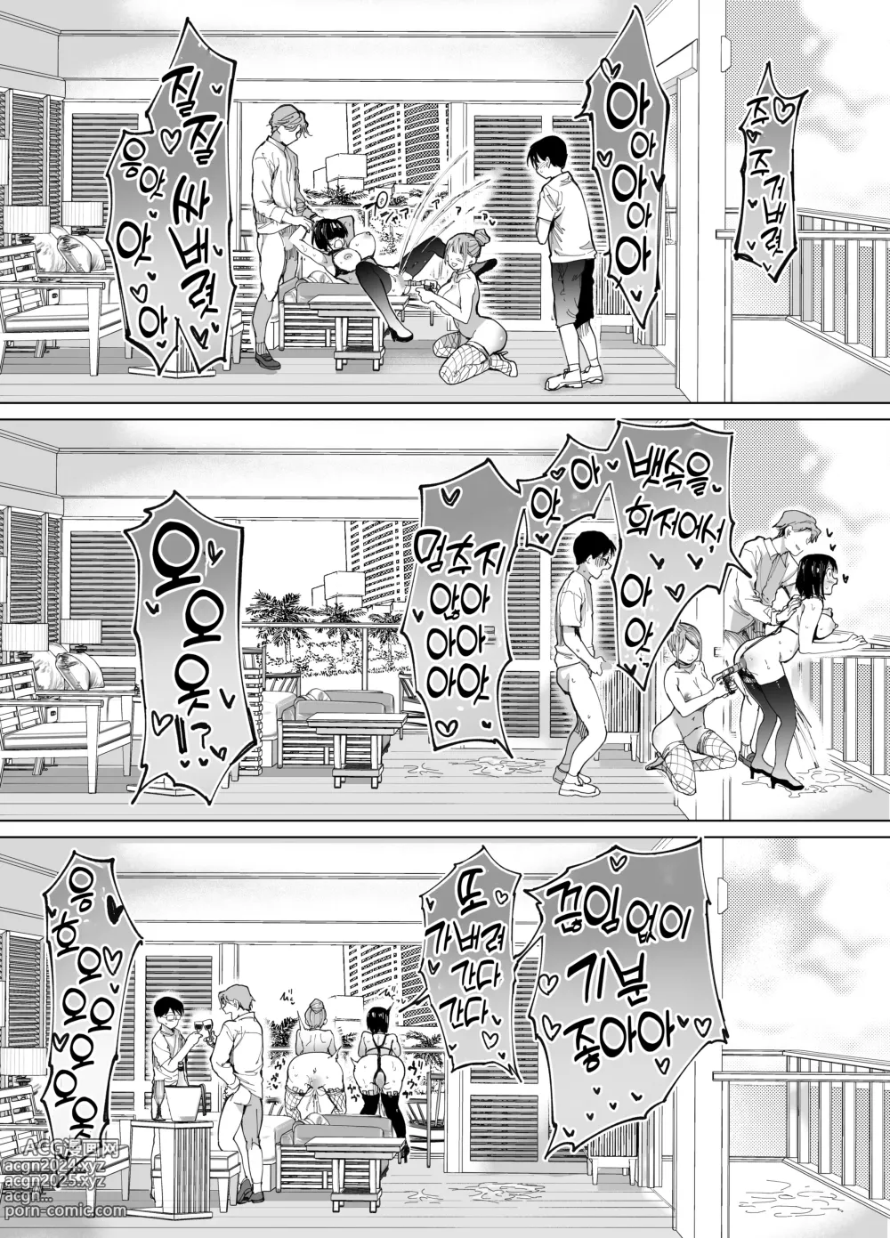 Page 39 of doujinshi Kanojo Koukan ~Konna Koto ni Naru Hazu ja Nakatta~ l 여친 교환 ~이렇게 될 리가 없었는데~