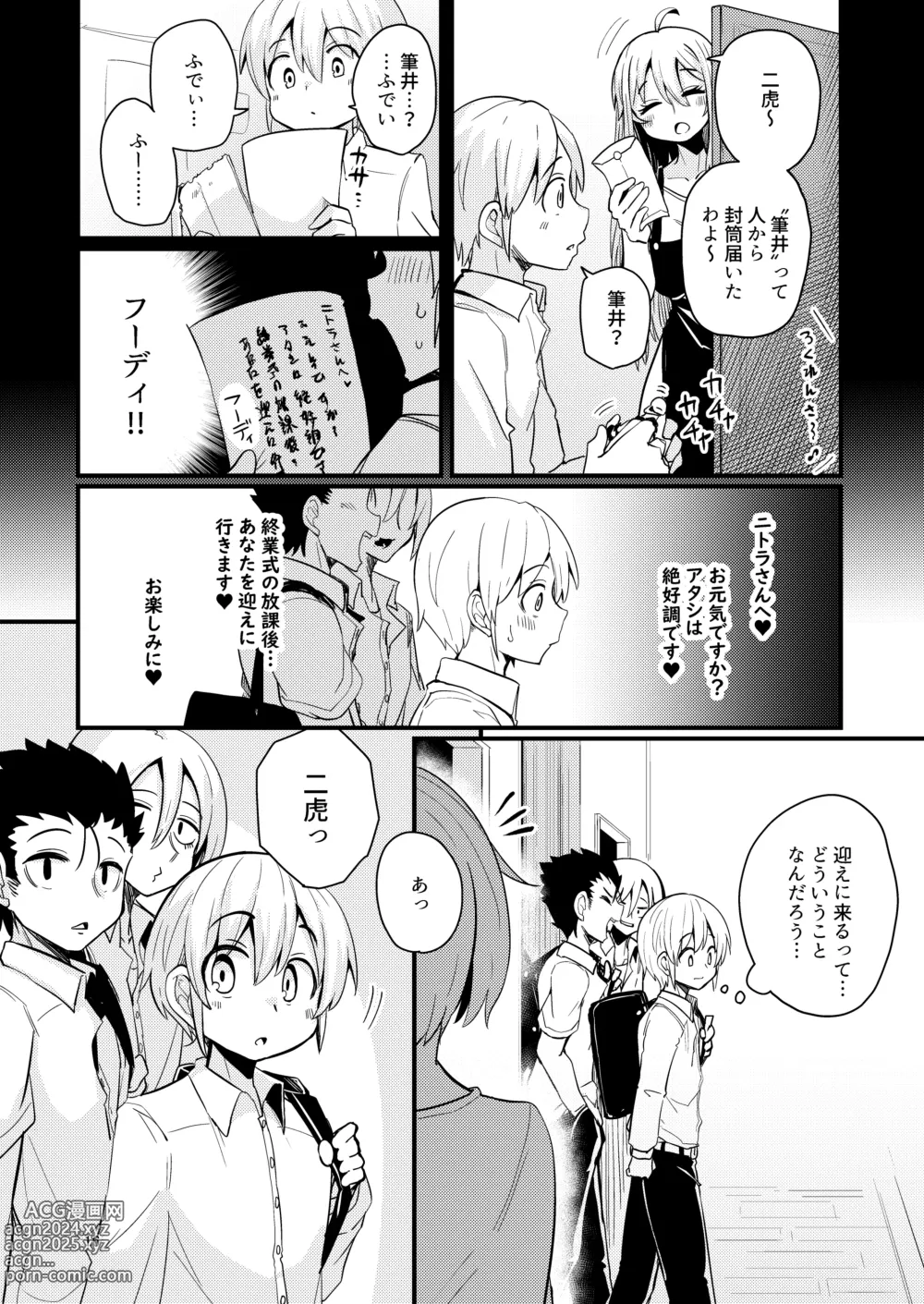 Page 15 of doujinshi Shokushu Uri no  Hoodie 2 -Zenpen-