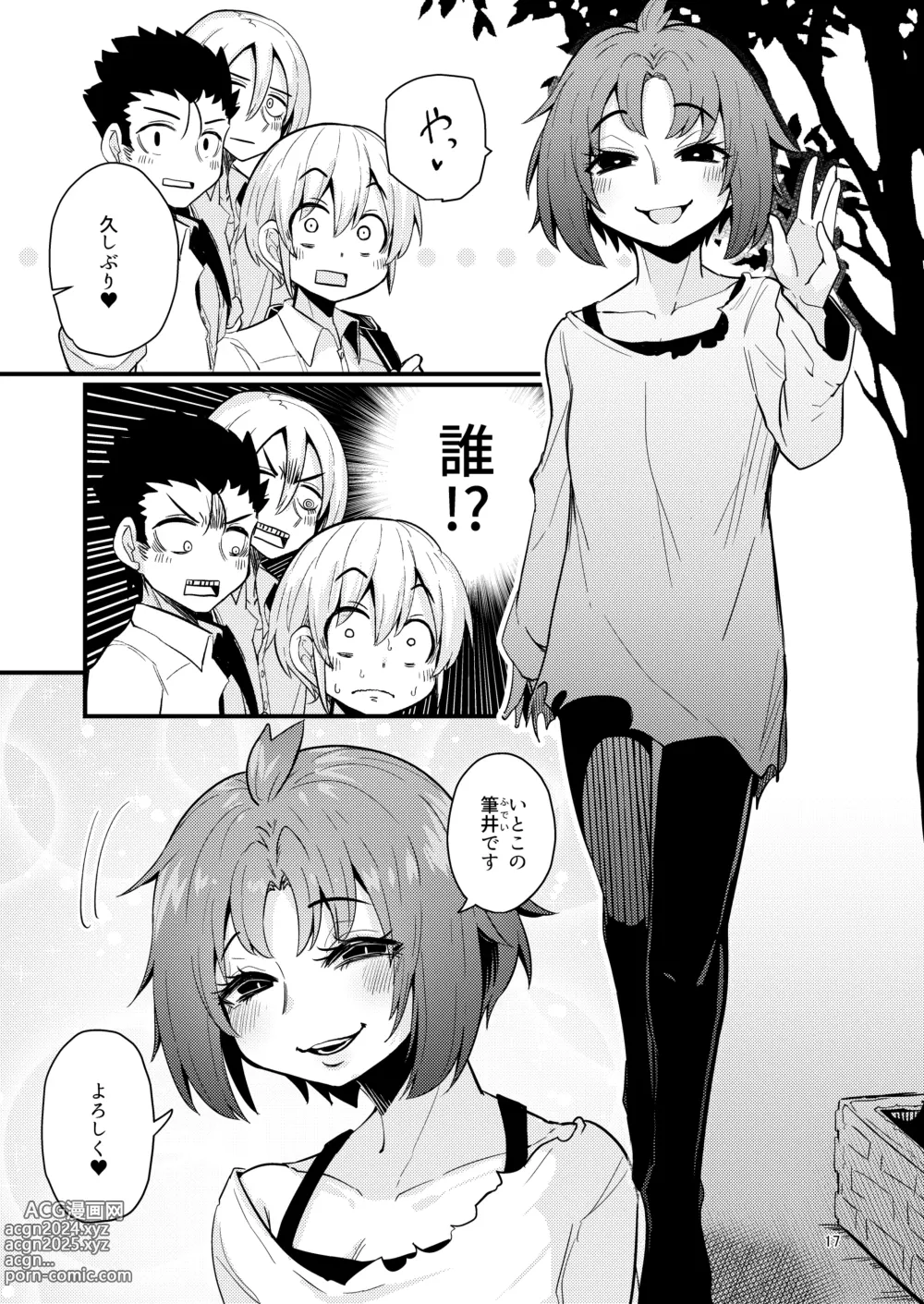 Page 16 of doujinshi Shokushu Uri no  Hoodie 2 -Zenpen-