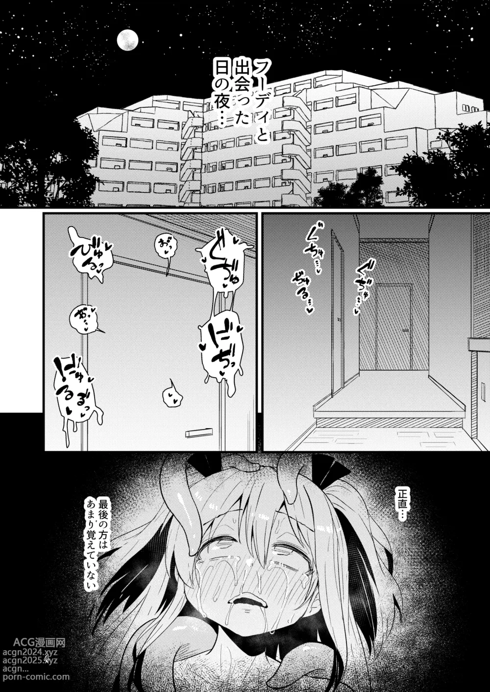 Page 3 of doujinshi Shokushu Uri no  Hoodie 2 -Zenpen-