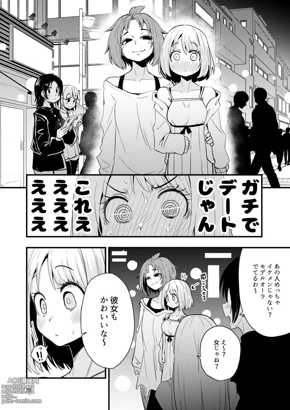 Page 21 of doujinshi Shokushu Uri no  Hoodie 2 -Zenpen-