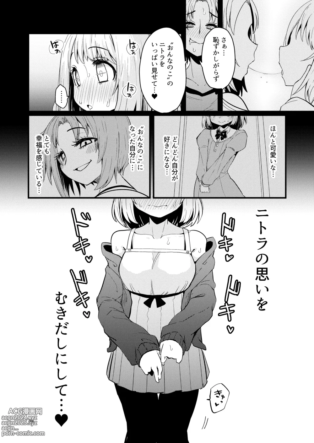 Page 25 of doujinshi Shokushu Uri no  Hoodie 2 -Zenpen-