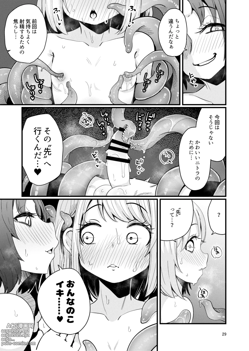 Page 28 of doujinshi Shokushu Uri no  Hoodie 2 -Zenpen-