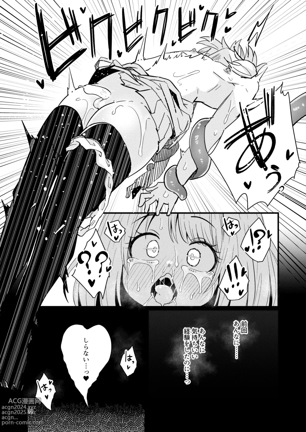 Page 31 of doujinshi Shokushu Uri no  Hoodie 2 -Zenpen-