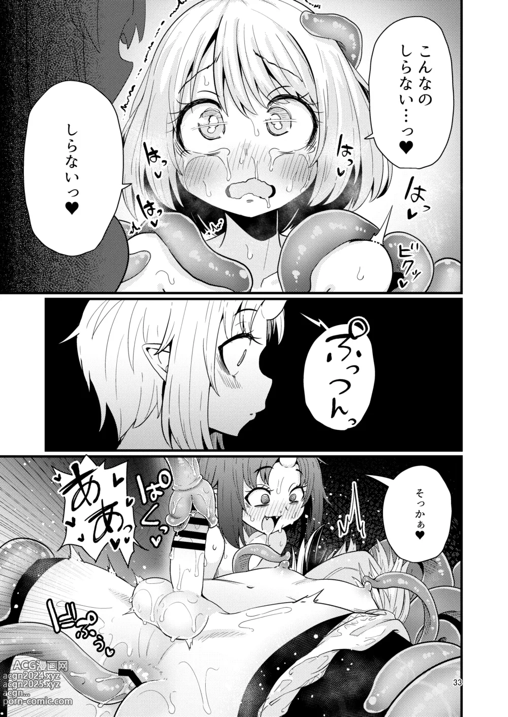 Page 32 of doujinshi Shokushu Uri no  Hoodie 2 -Zenpen-