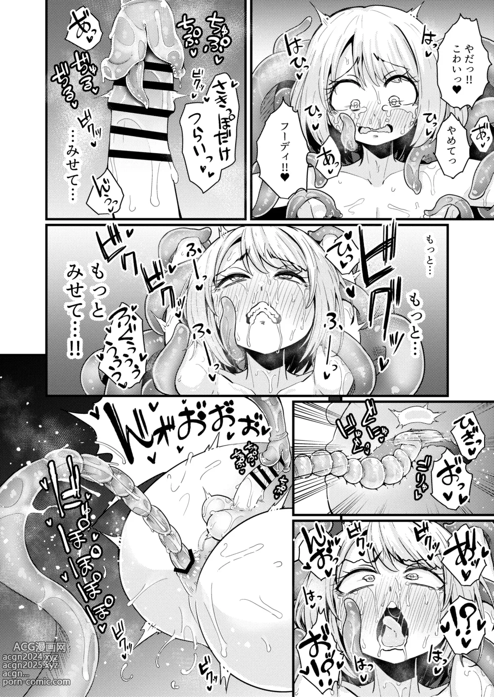 Page 33 of doujinshi Shokushu Uri no  Hoodie 2 -Zenpen-