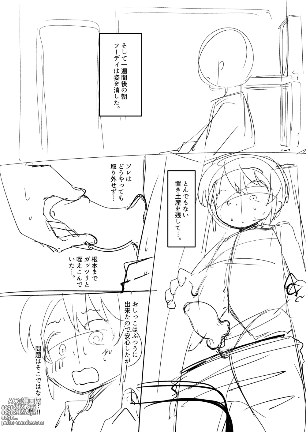 Page 43 of doujinshi Shokushu Uri no  Hoodie 2 -Zenpen-