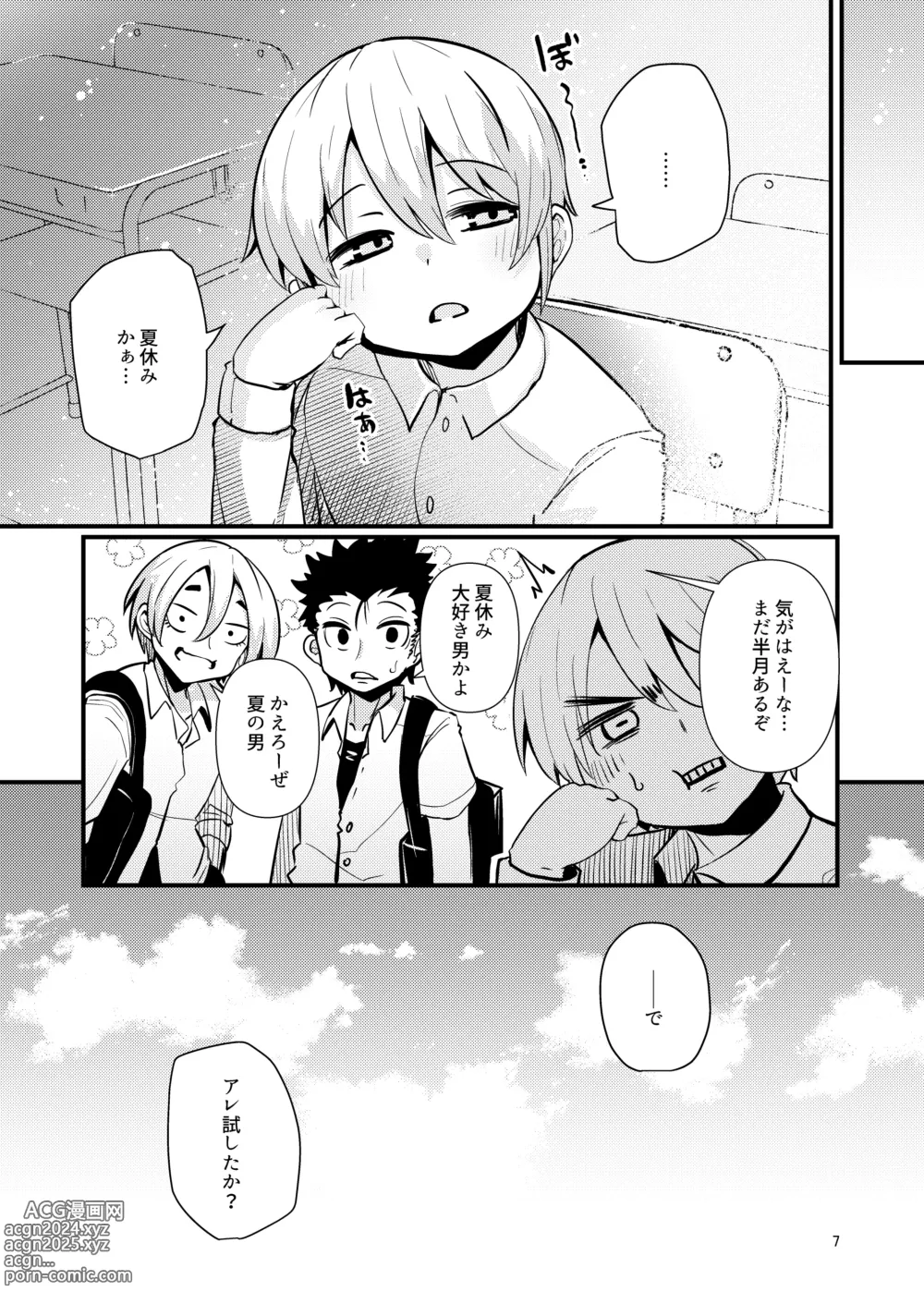 Page 6 of doujinshi Shokushu Uri no  Hoodie 2 -Zenpen-