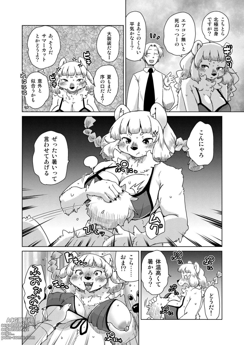 Page 4 of doujinshi Atsuitte Iwasete Ageru