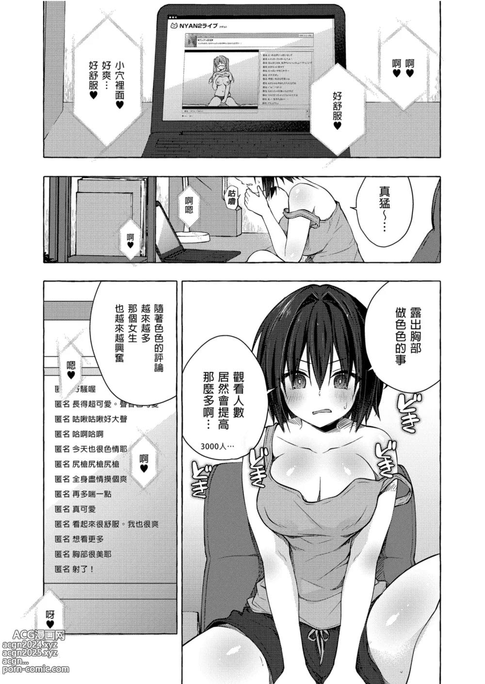 Page 5 of doujinshi TS朗君的性生活7 (decensored)