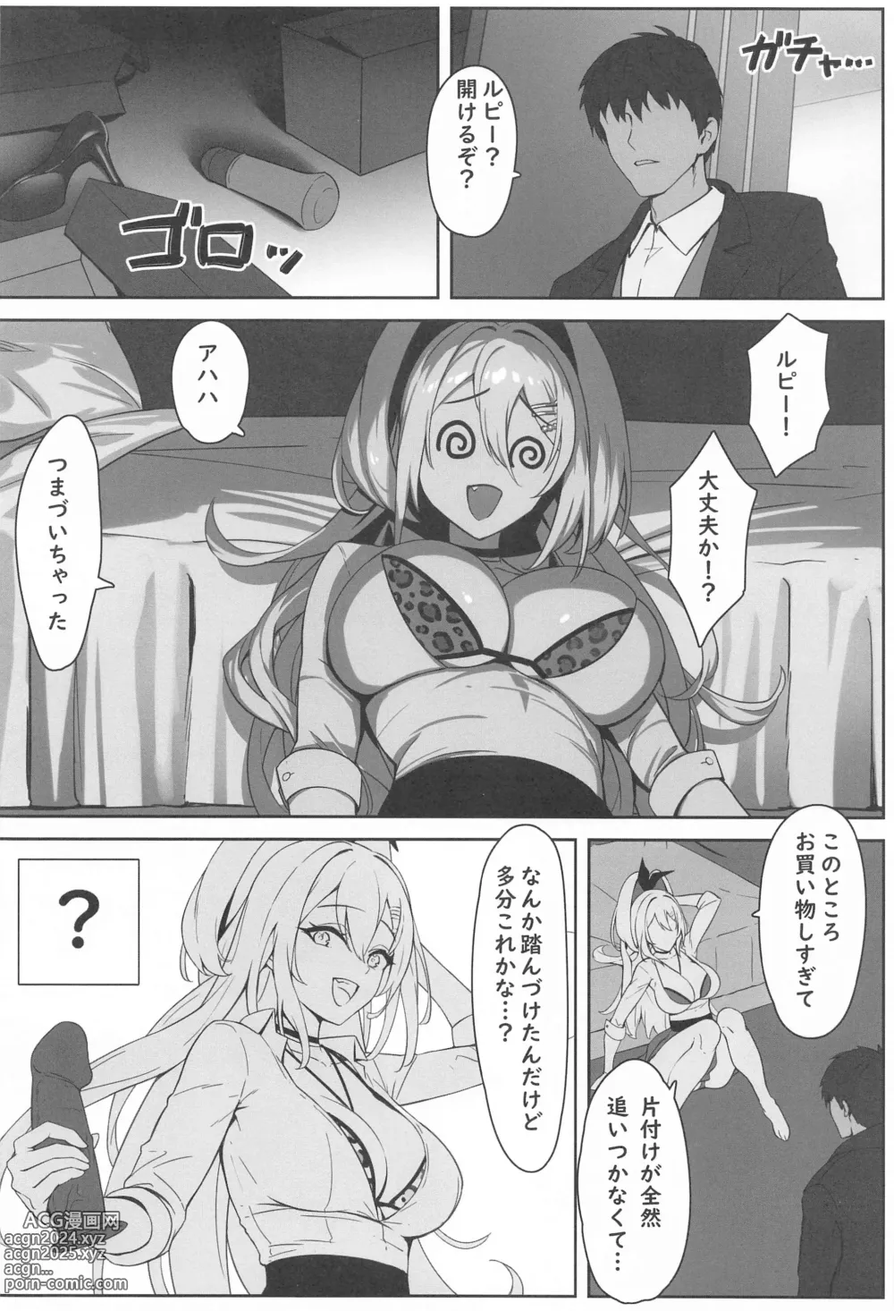 Page 3 of doujinshi SHOPAHOLIX