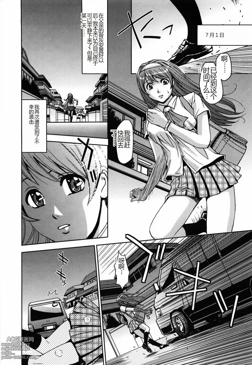 Page 18 of manga Saint Kangoku Gakuen