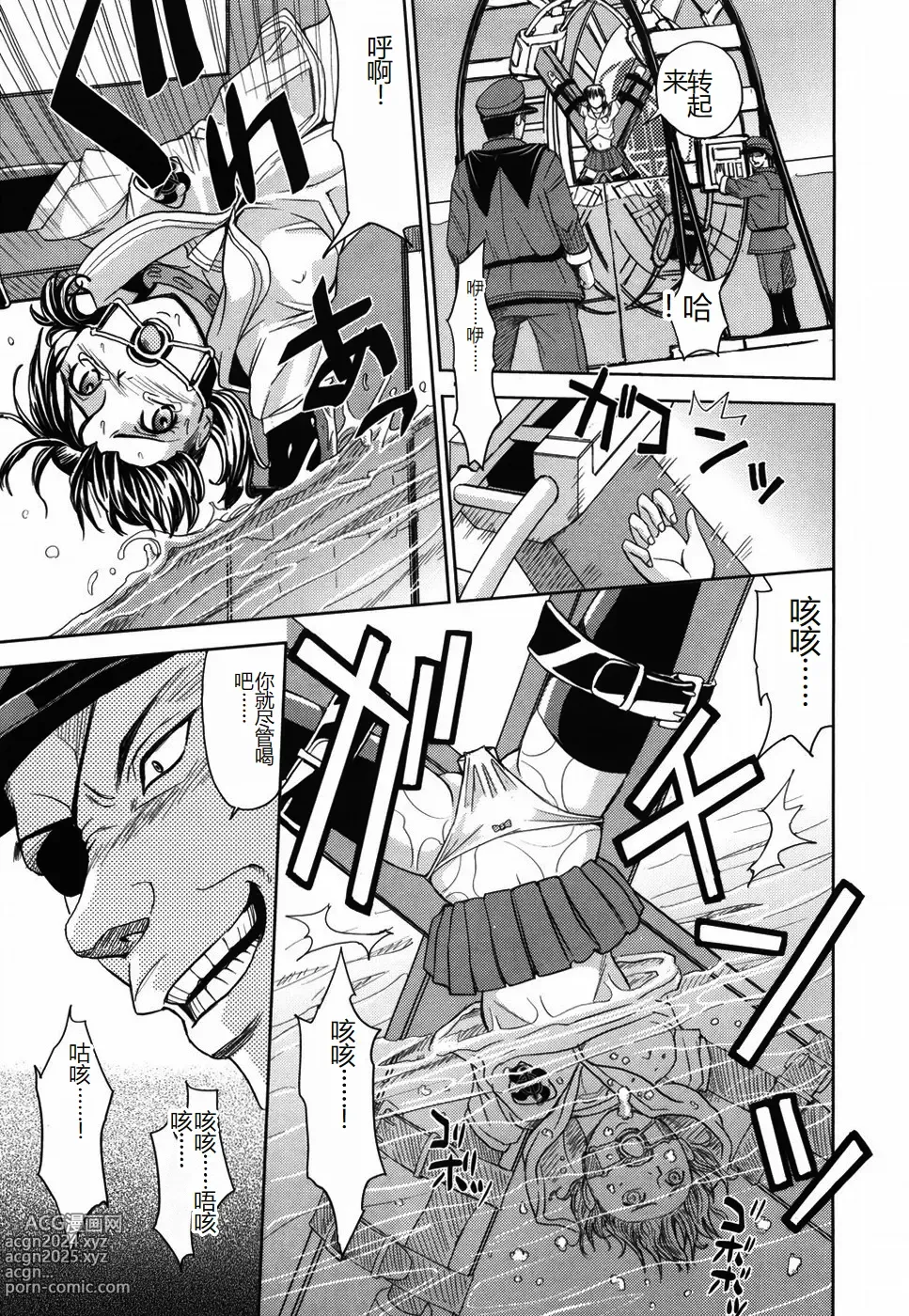 Page 181 of manga Saint Kangoku Gakuen