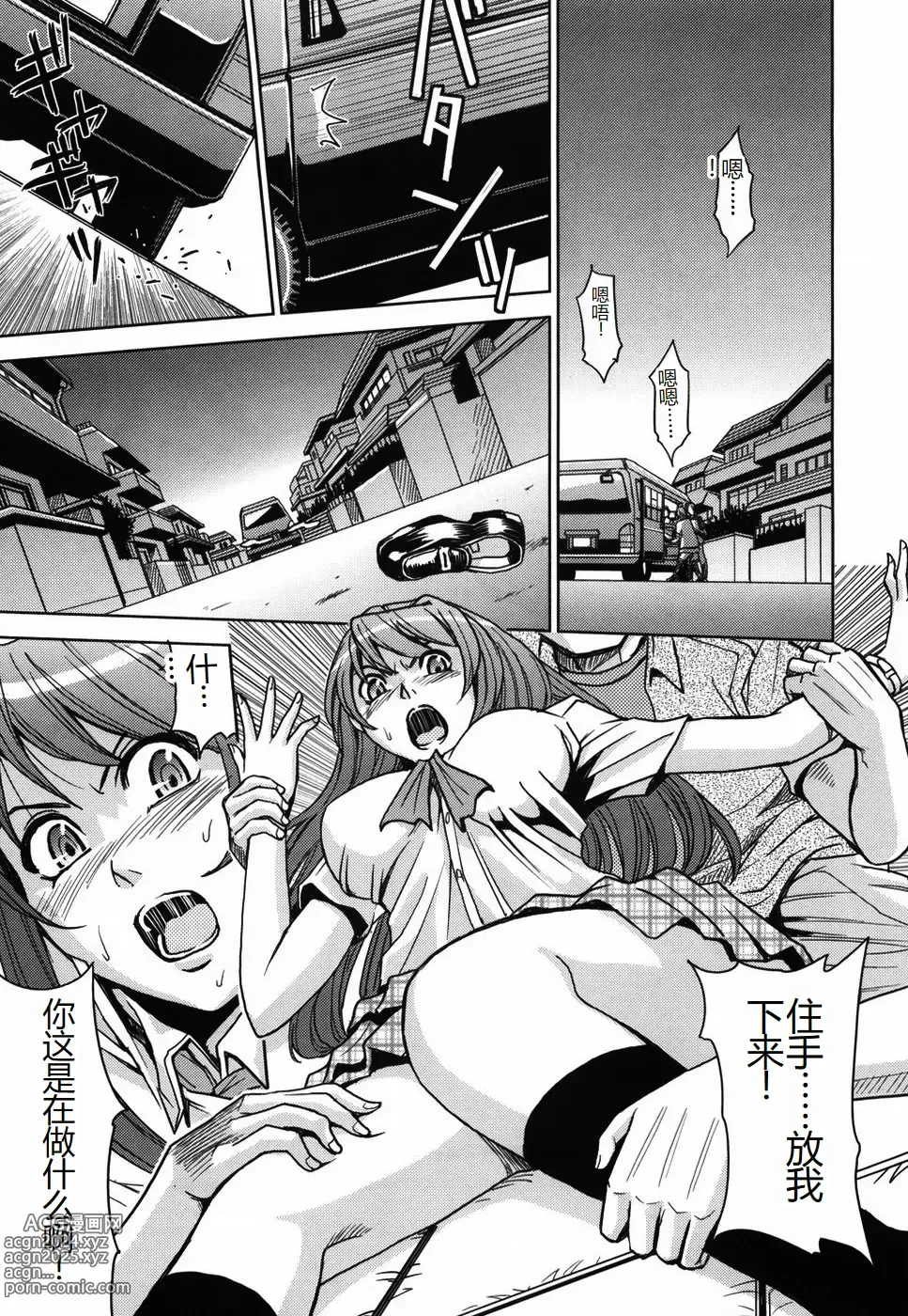 Page 21 of manga Saint Kangoku Gakuen