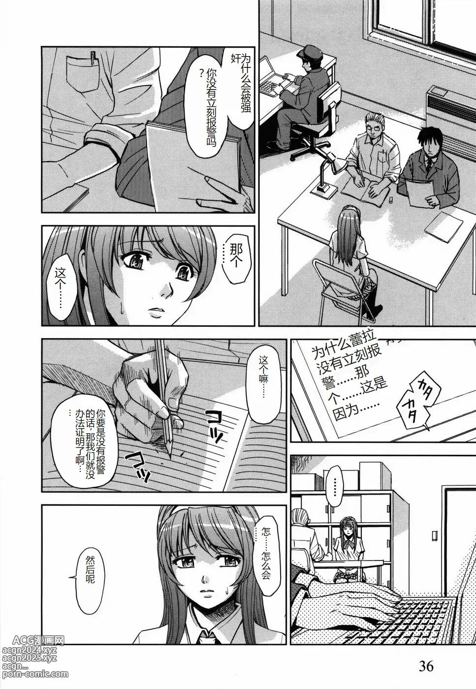 Page 40 of manga Saint Kangoku Gakuen