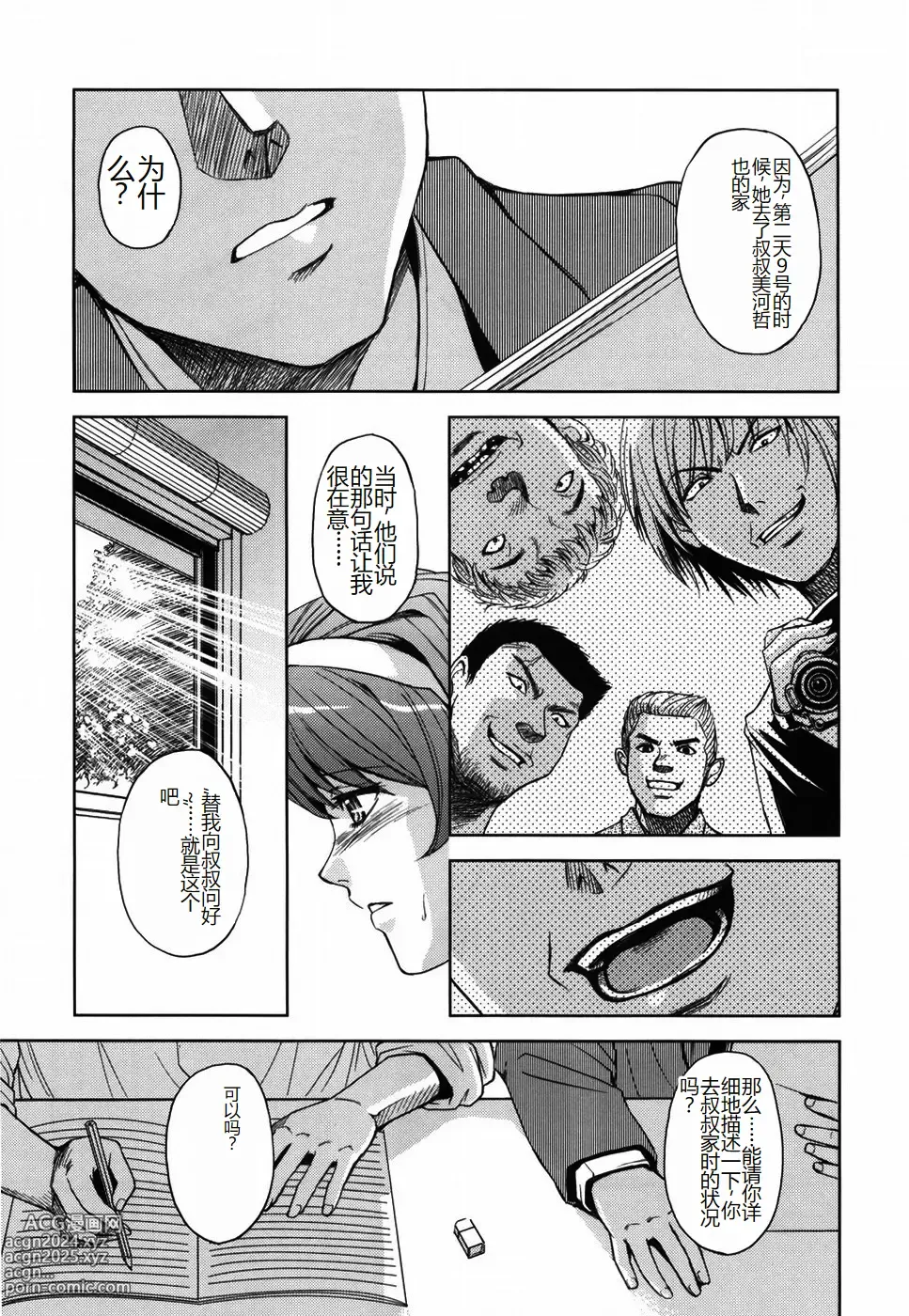 Page 41 of manga Saint Kangoku Gakuen